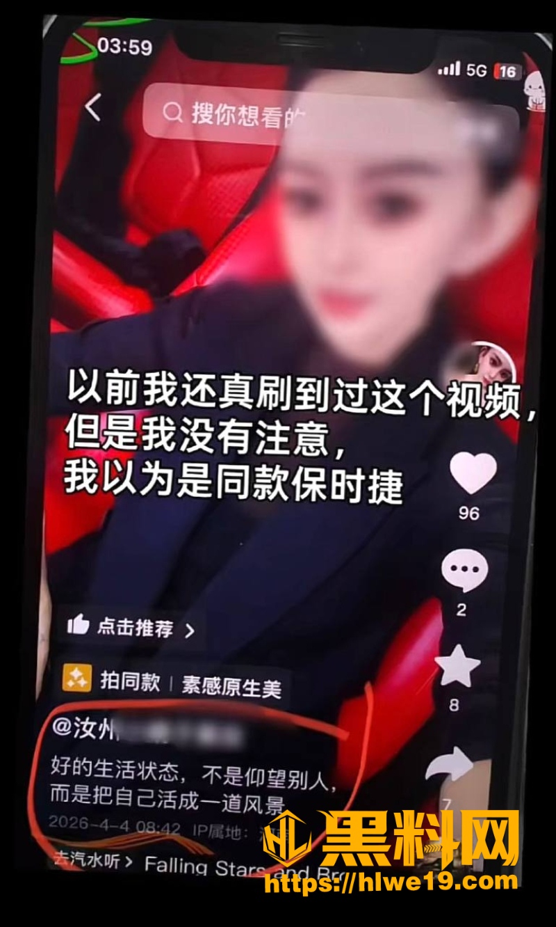 汝州小娟子出轨事件12