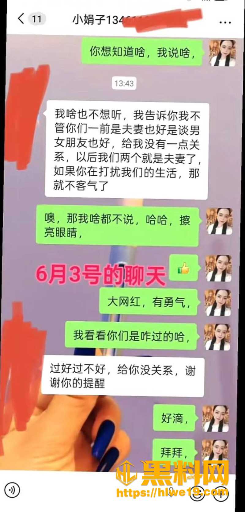 汝州小娟子出轨事件14
