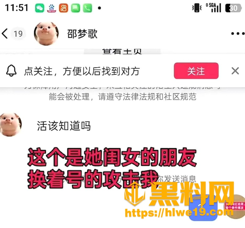 汝州小娟子出轨事件17