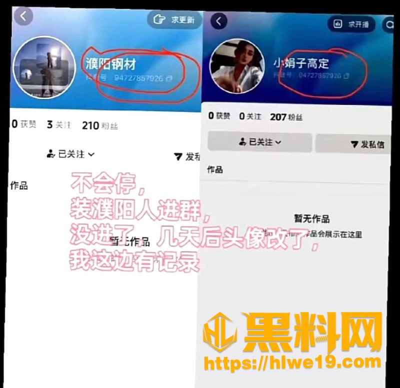 汝州小娟子出轨事件19