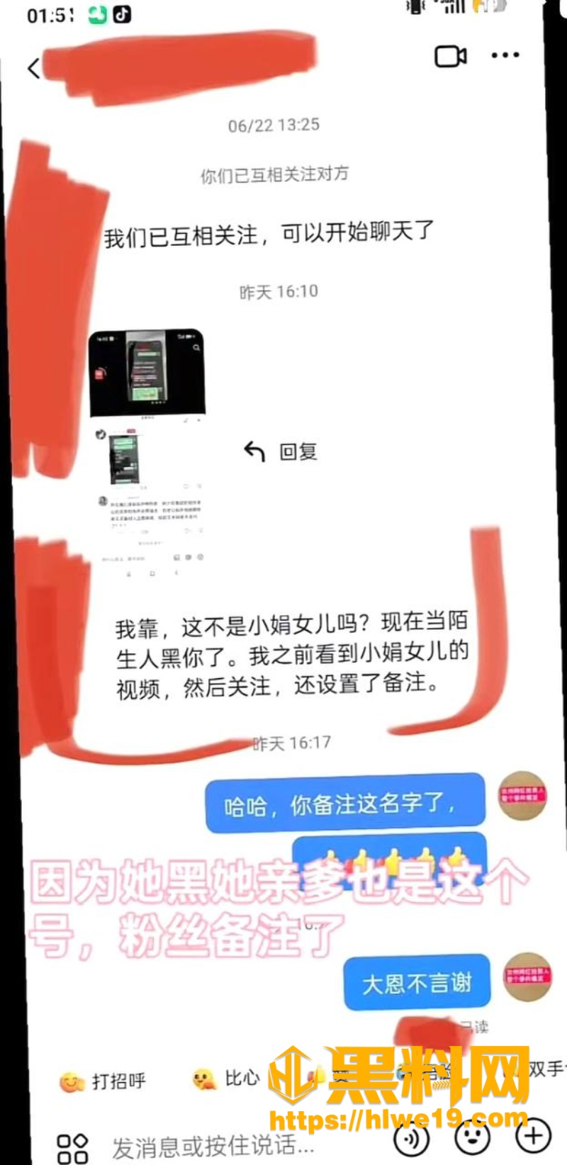 汝州小娟子出轨事件21