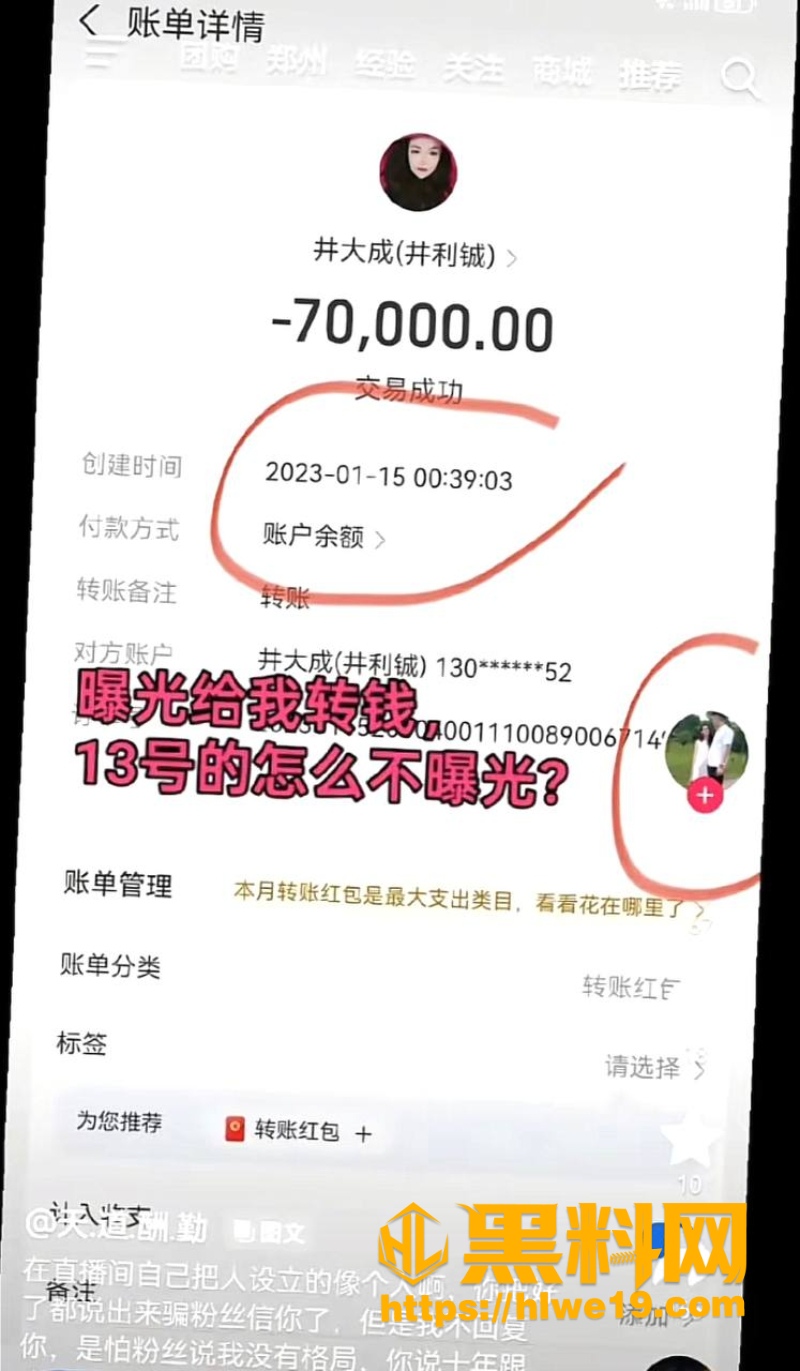 汝州小娟子出轨事件24