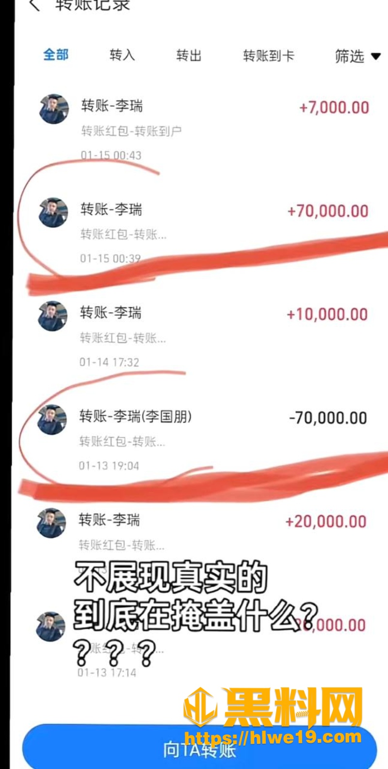 汝州小娟子出轨事件25