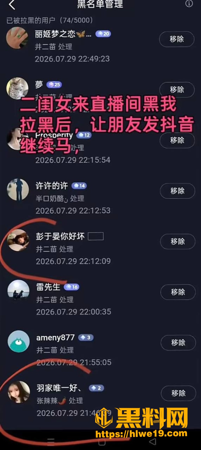 汝州小娟子出轨事件26
