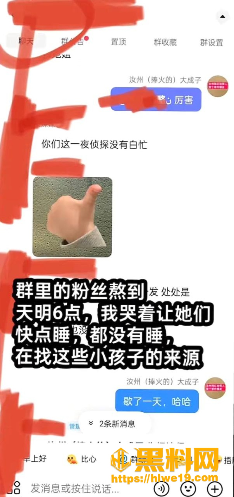 汝州小娟子出轨事件28