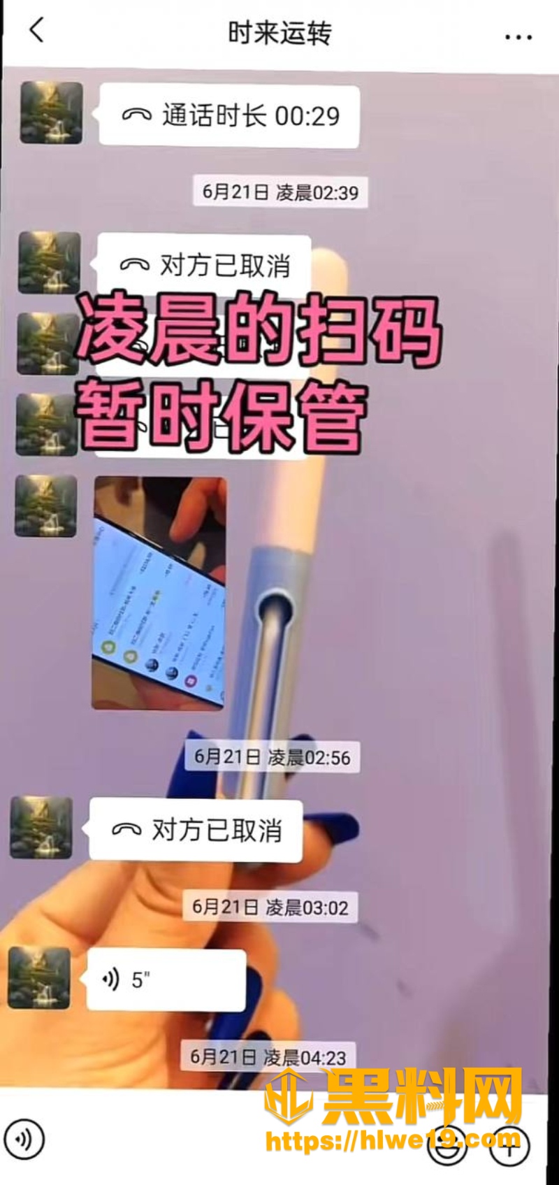 汝州小娟子出轨事件30