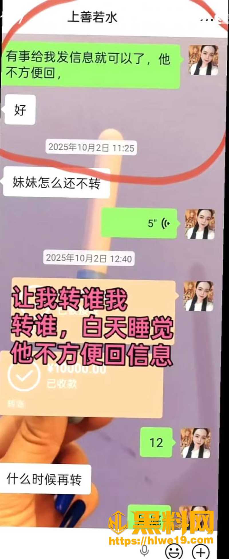 汝州小娟子出轨事件31