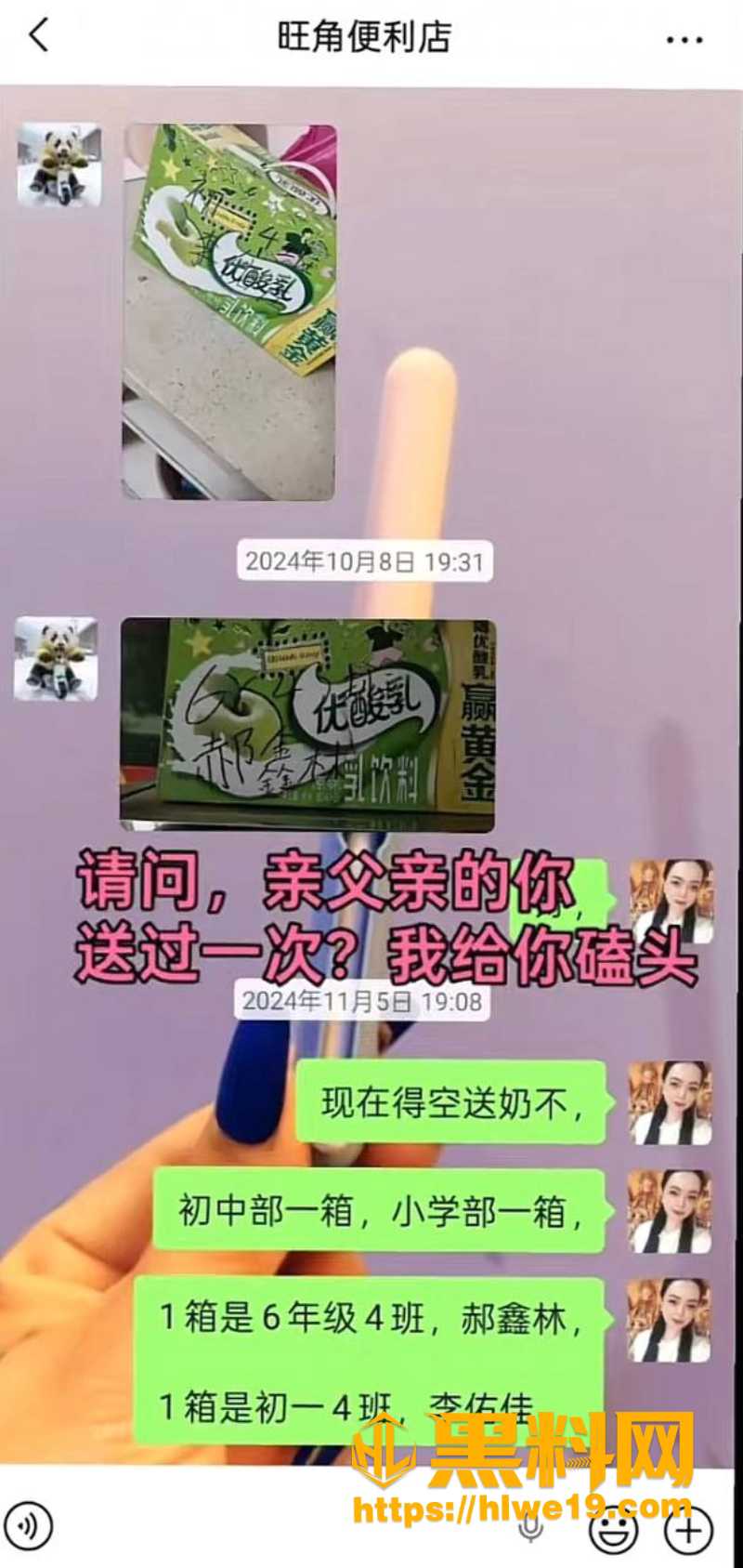 汝州小娟子出轨事件32
