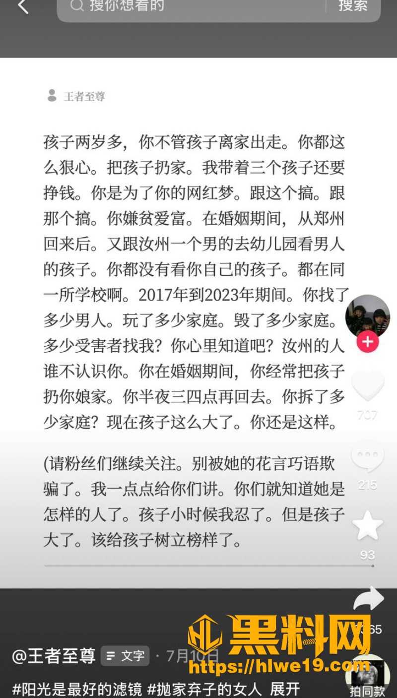 小娟子偷情视频2