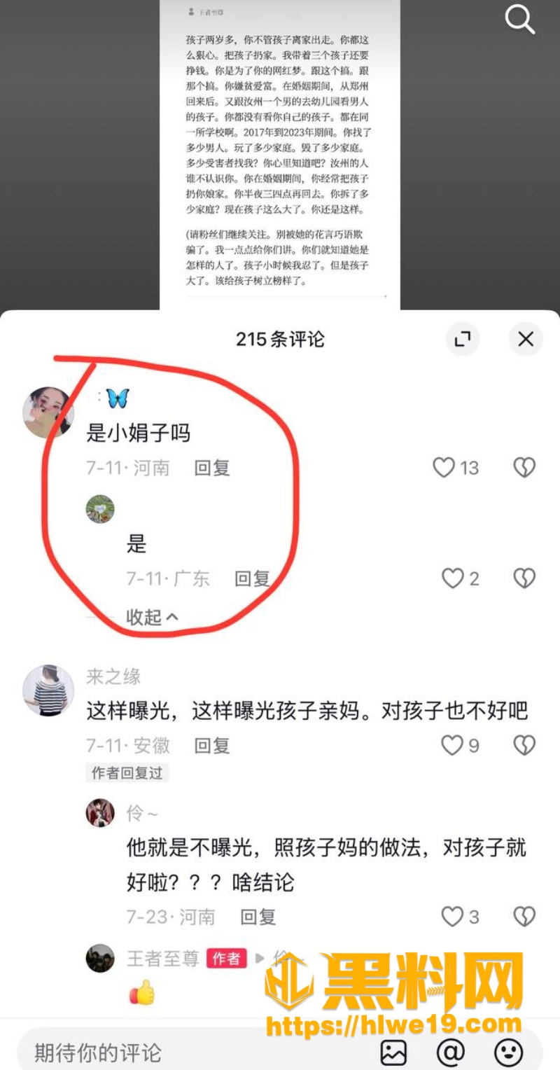 小娟子偷情视频3