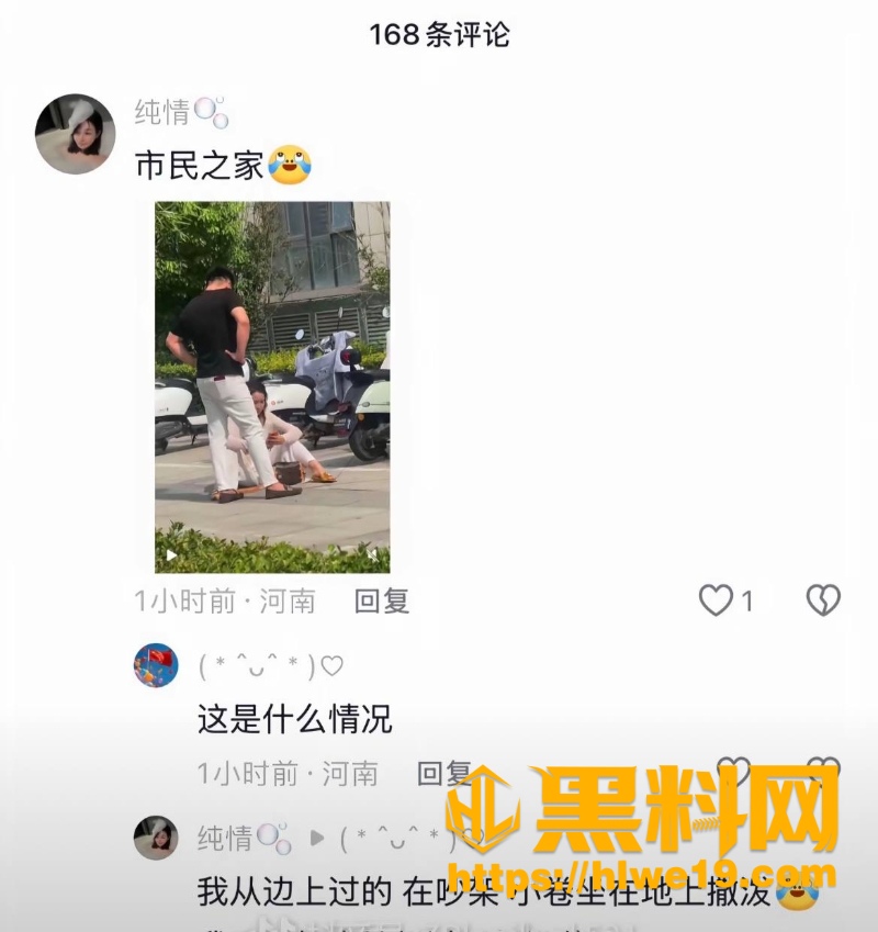 偷情1