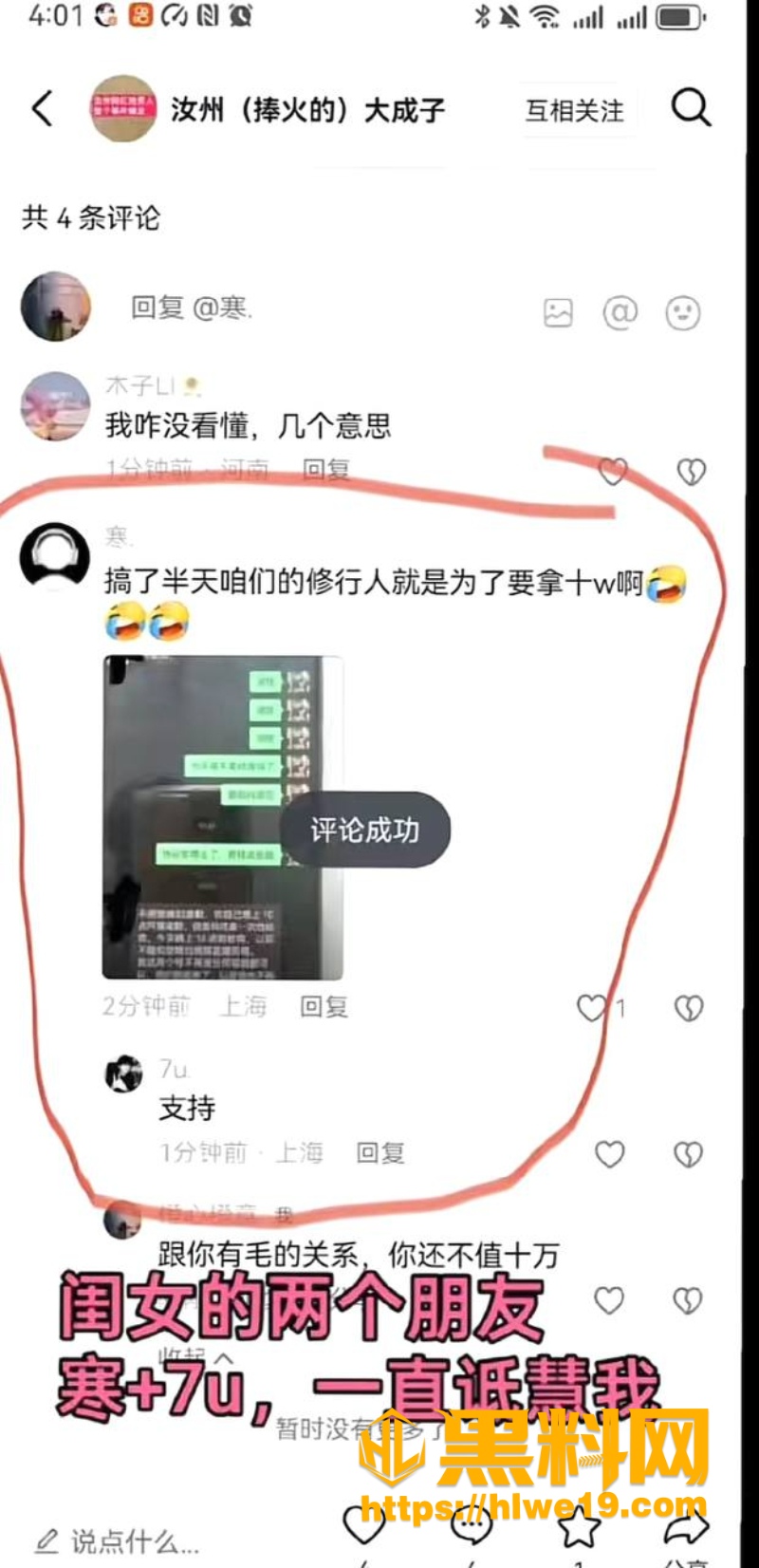 偷情2