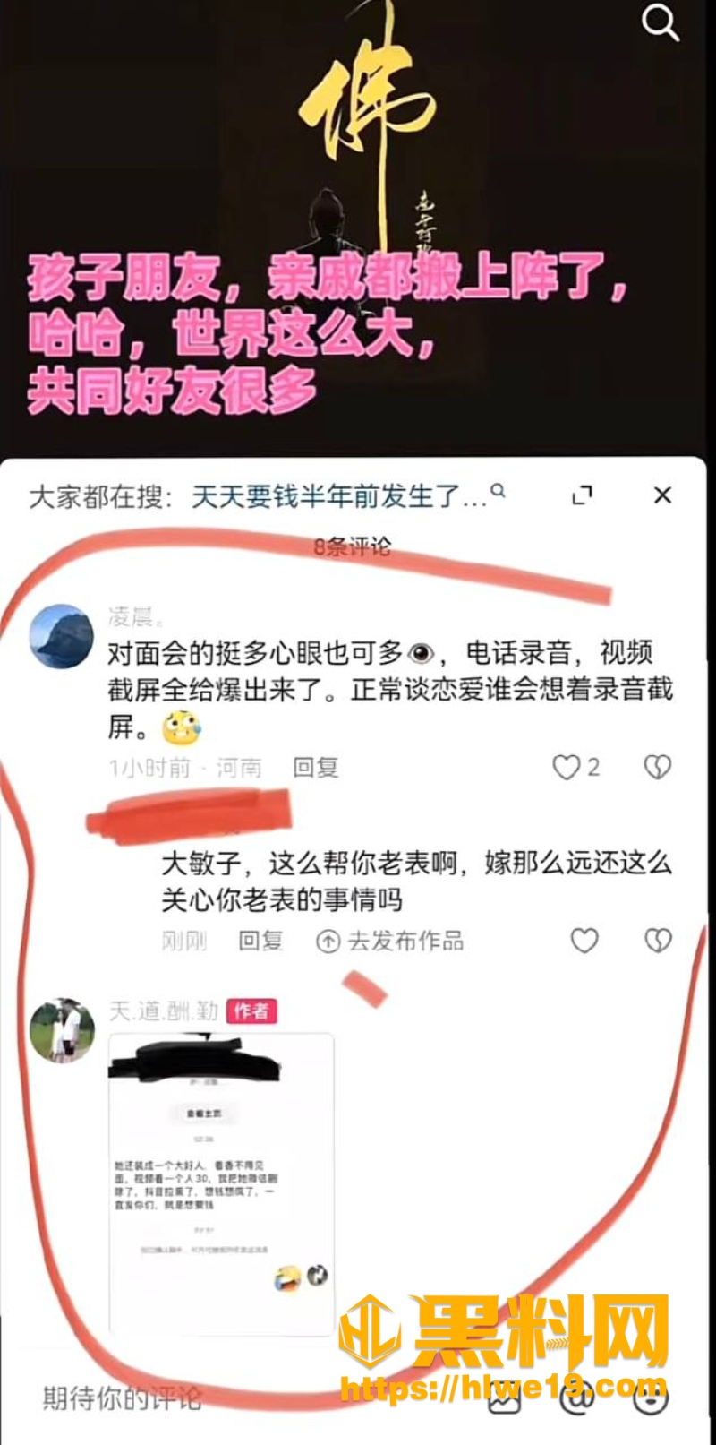 偷情3