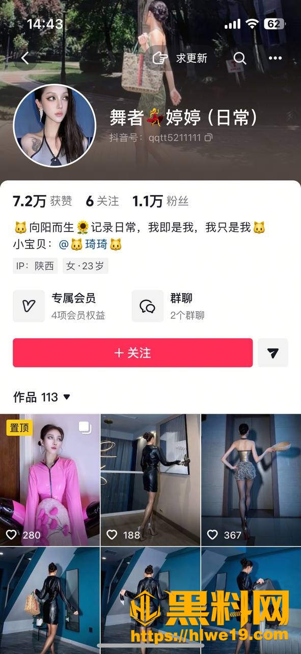 抖音网红全裸自慰视频1