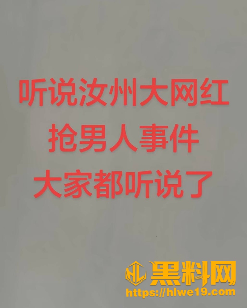 河南汝州卡戴珊家族黑料1