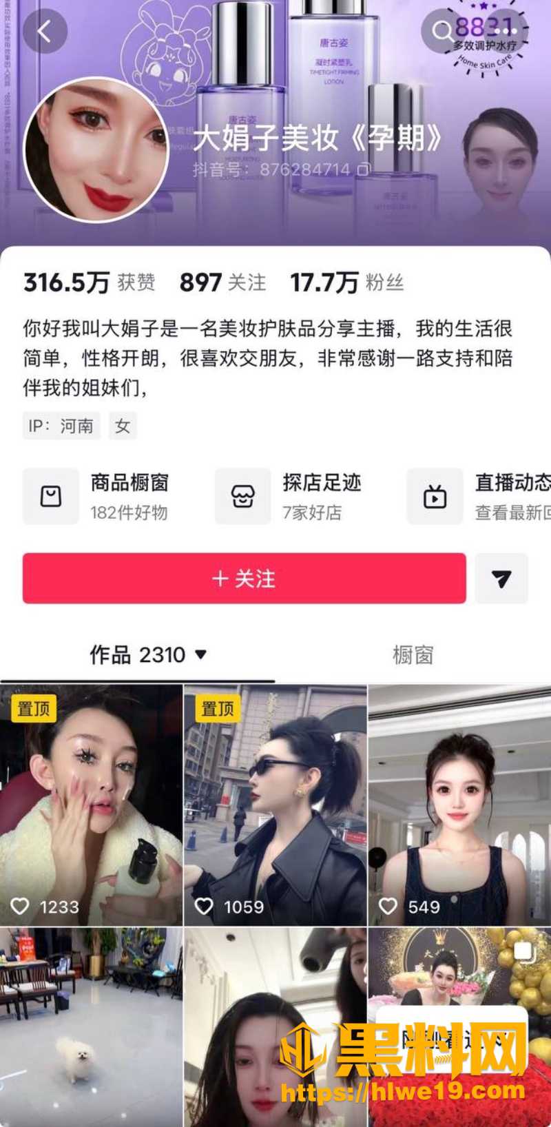 河南汝州卡戴珊家族黑料2