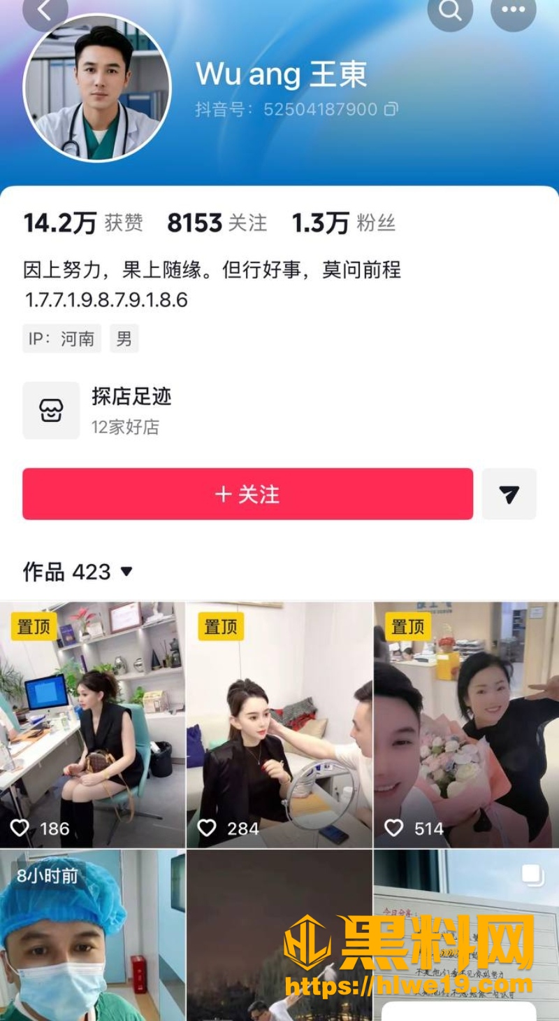 汝州网红大娟子黑料曝光1