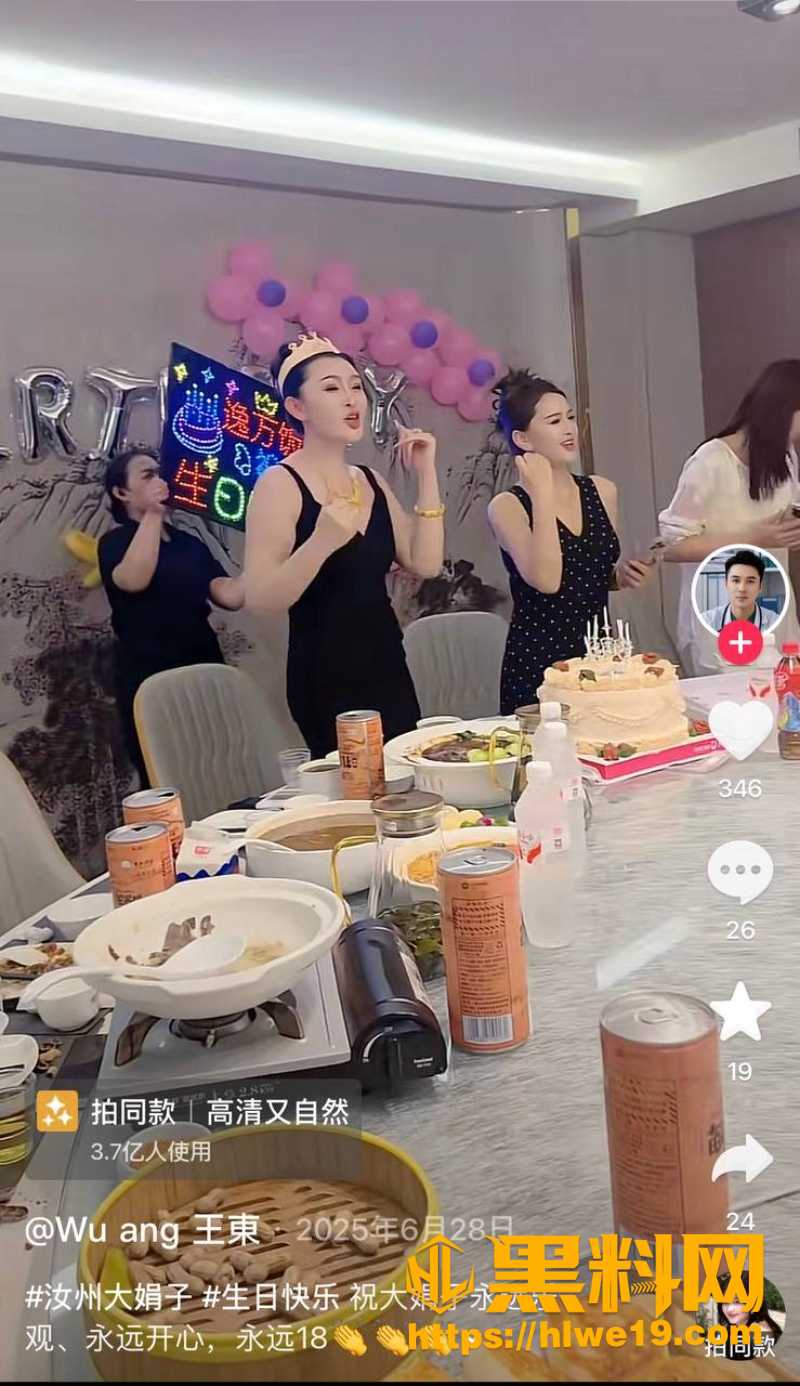 汝州网红大娟子黑料曝光6