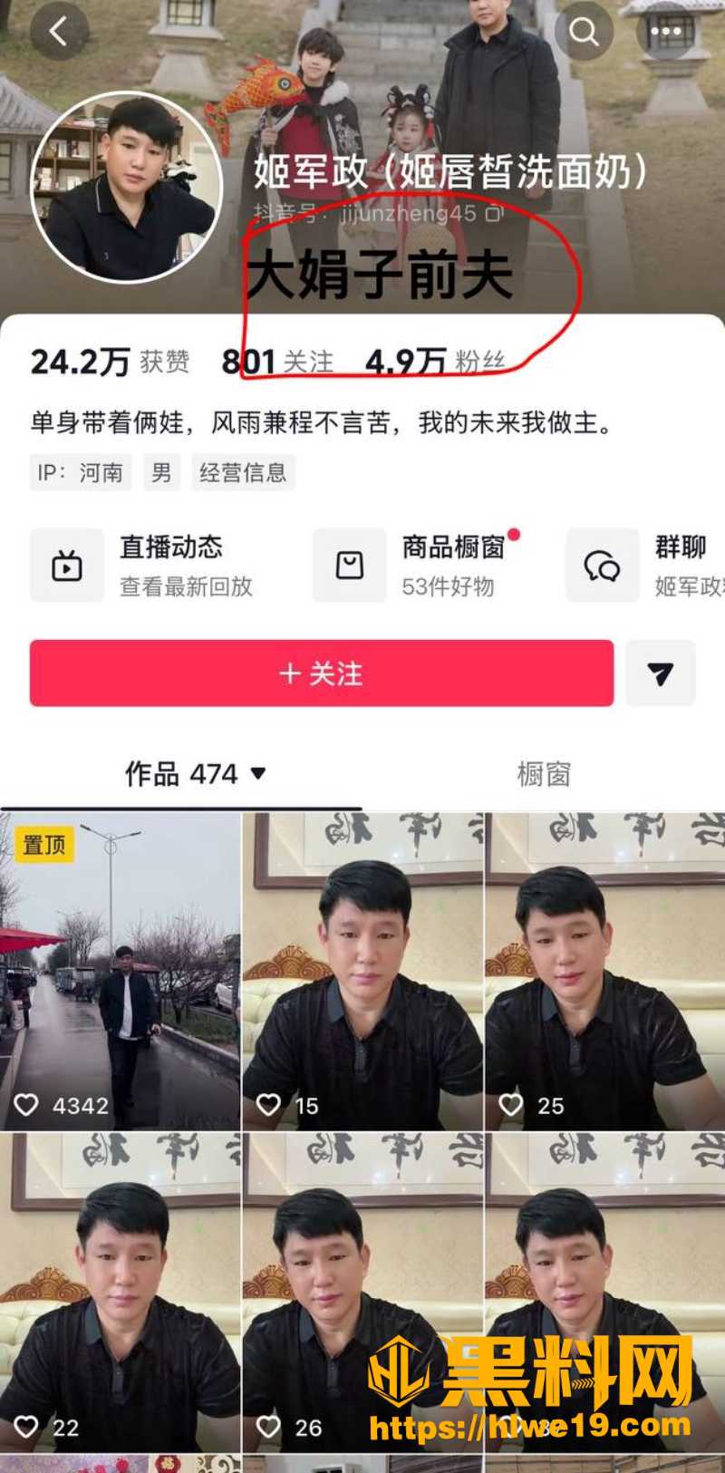 汝州大娟子私密曝光2