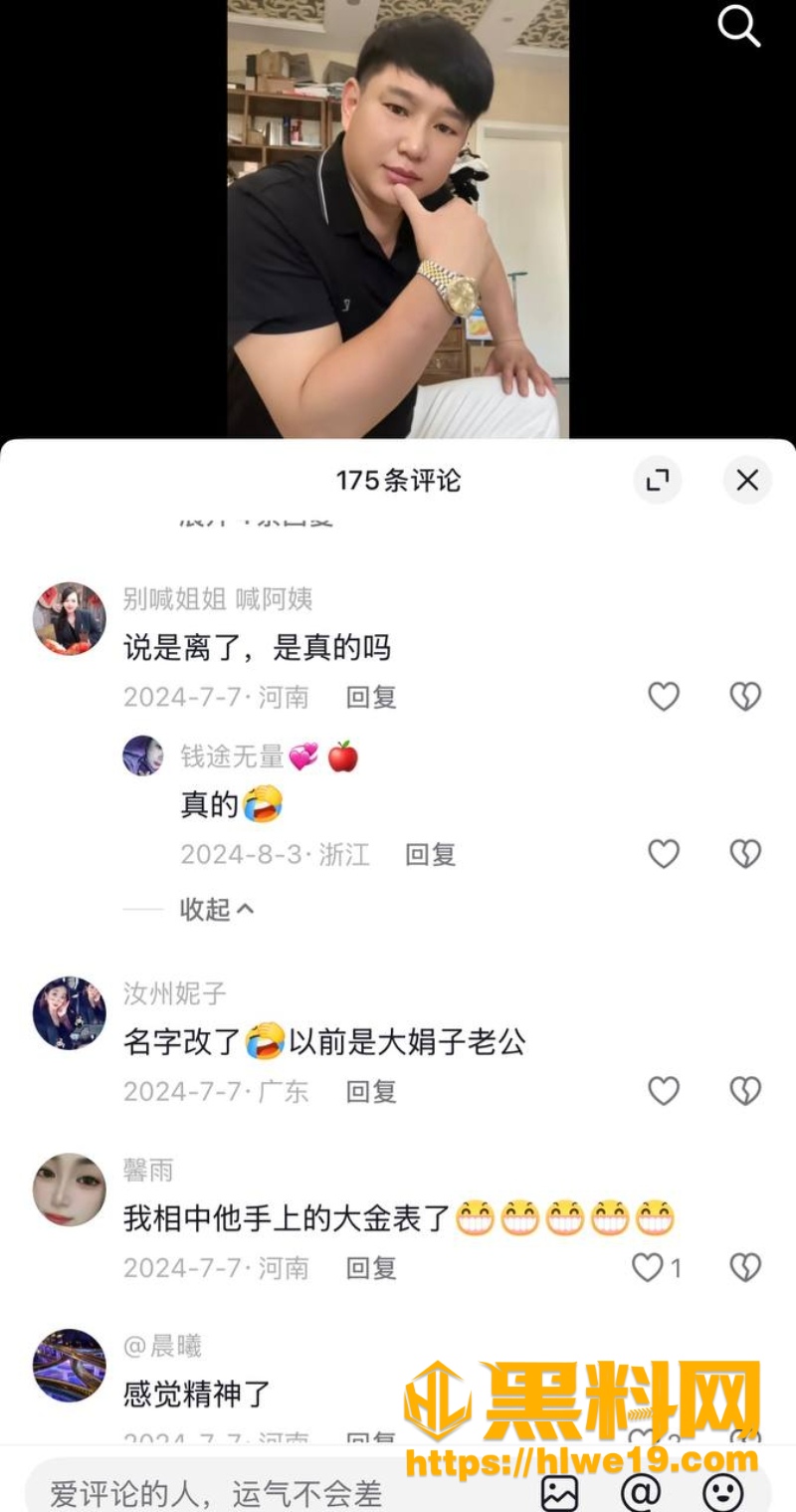 汝州大娟子私密曝光4