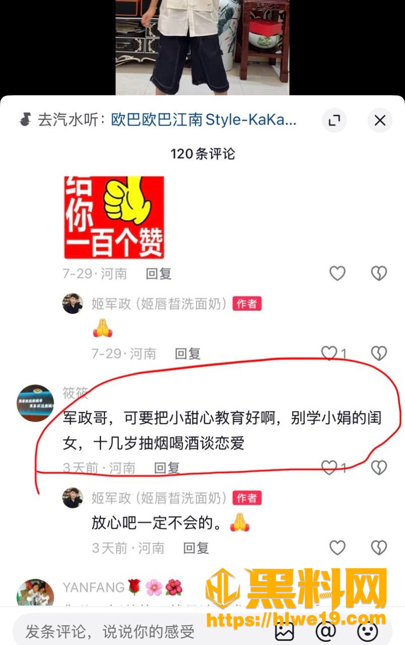 汝州大娟子私密曝光3