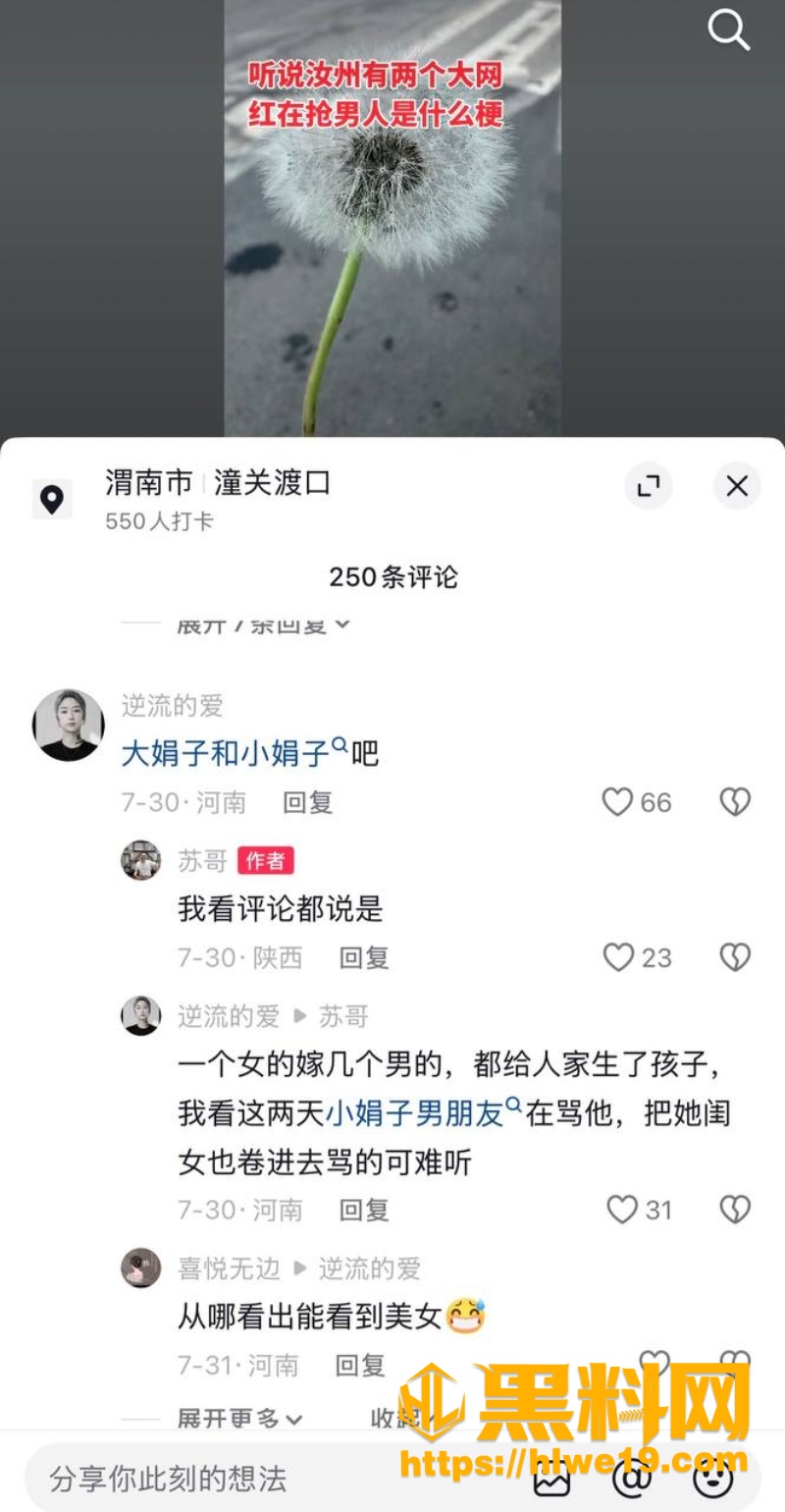 大娟子性爱视频流出1