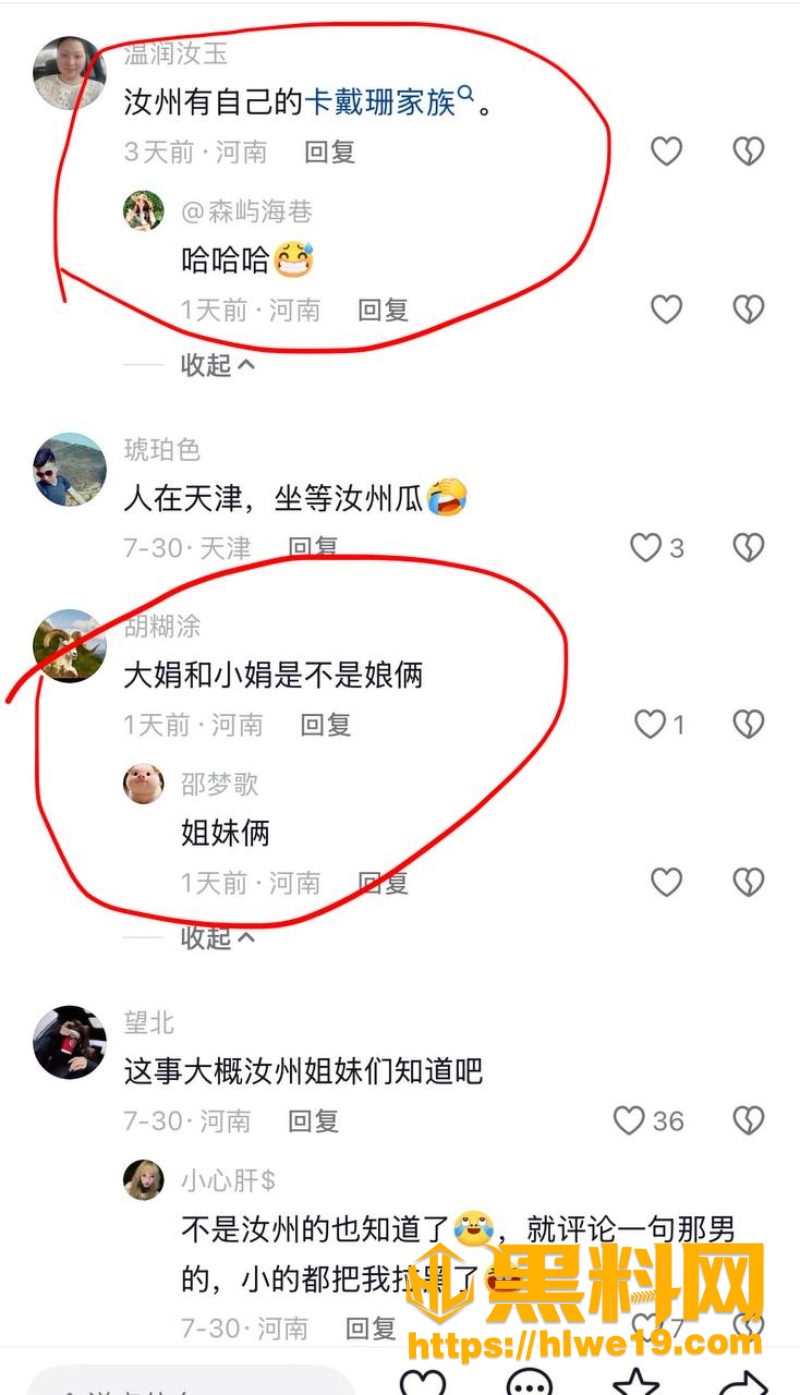 大娟子性爱视频流出2