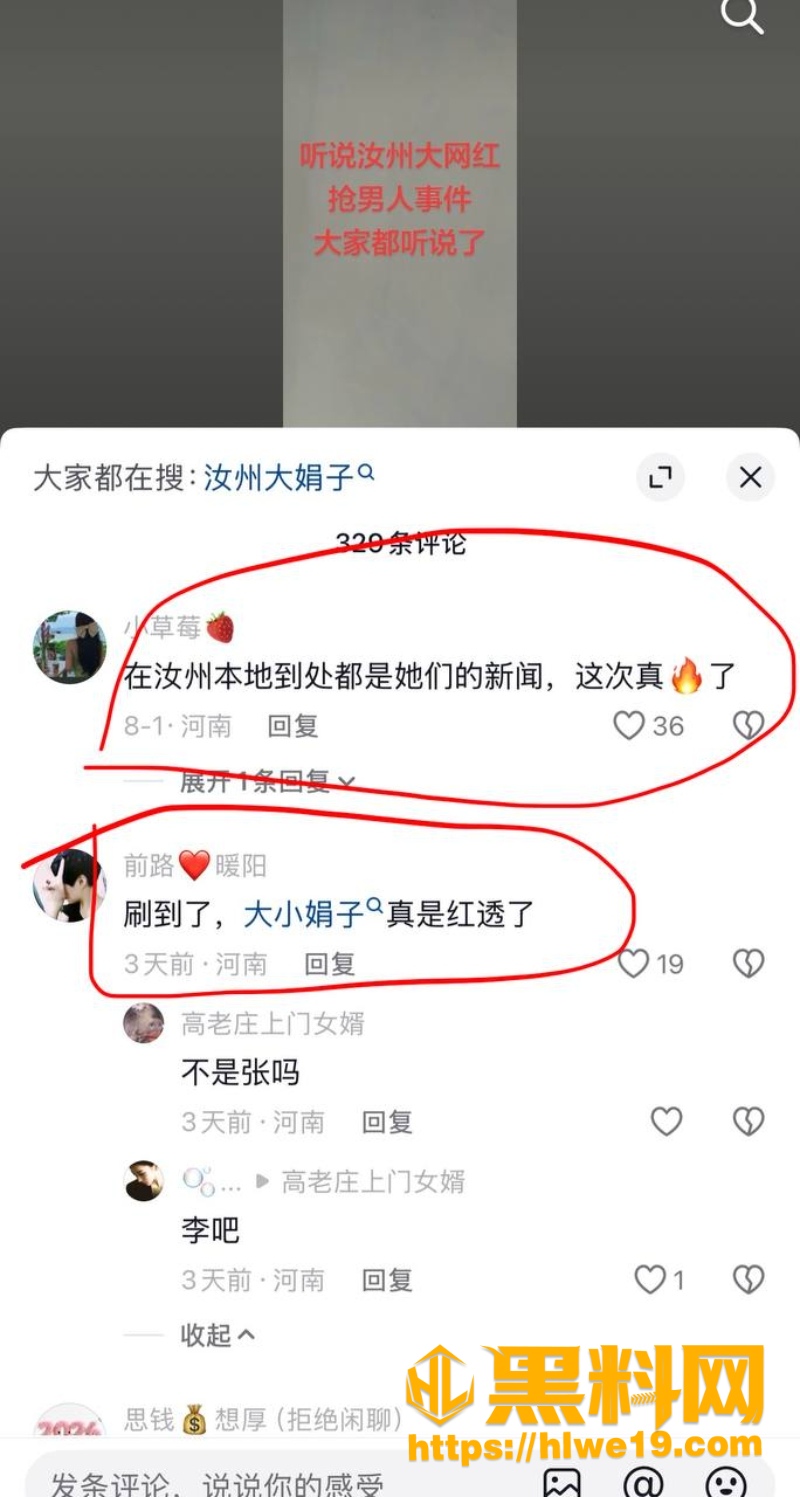 大娟子性爱视频流出3