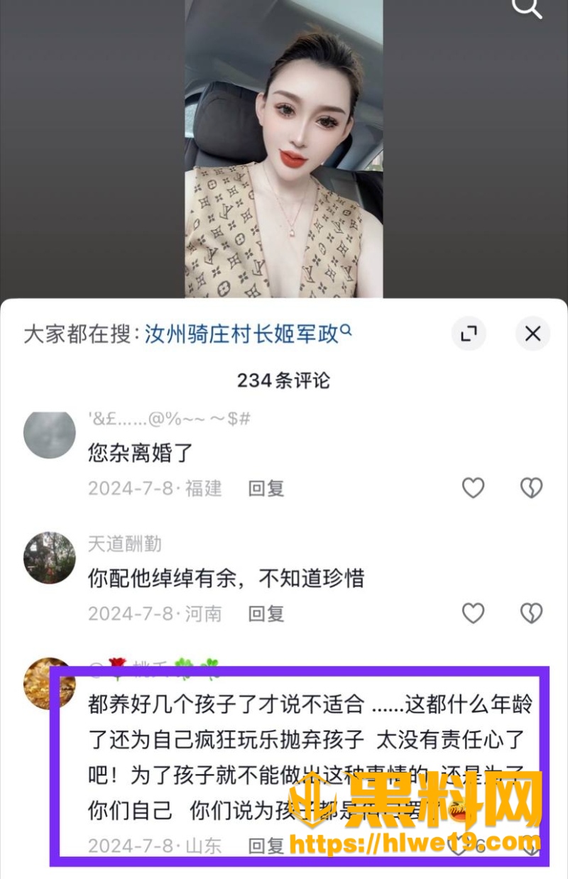 大娟子性爱视频流出7