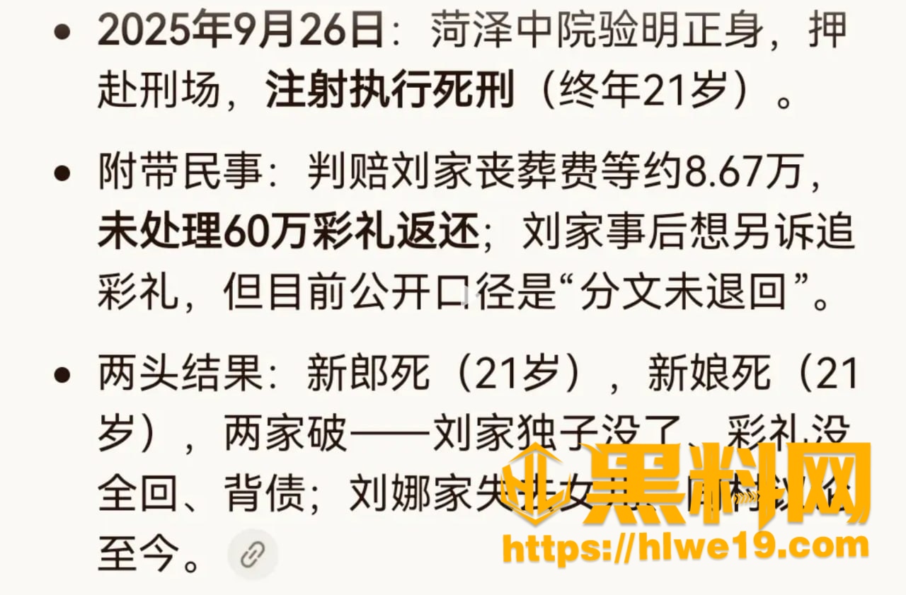 血缘混乱