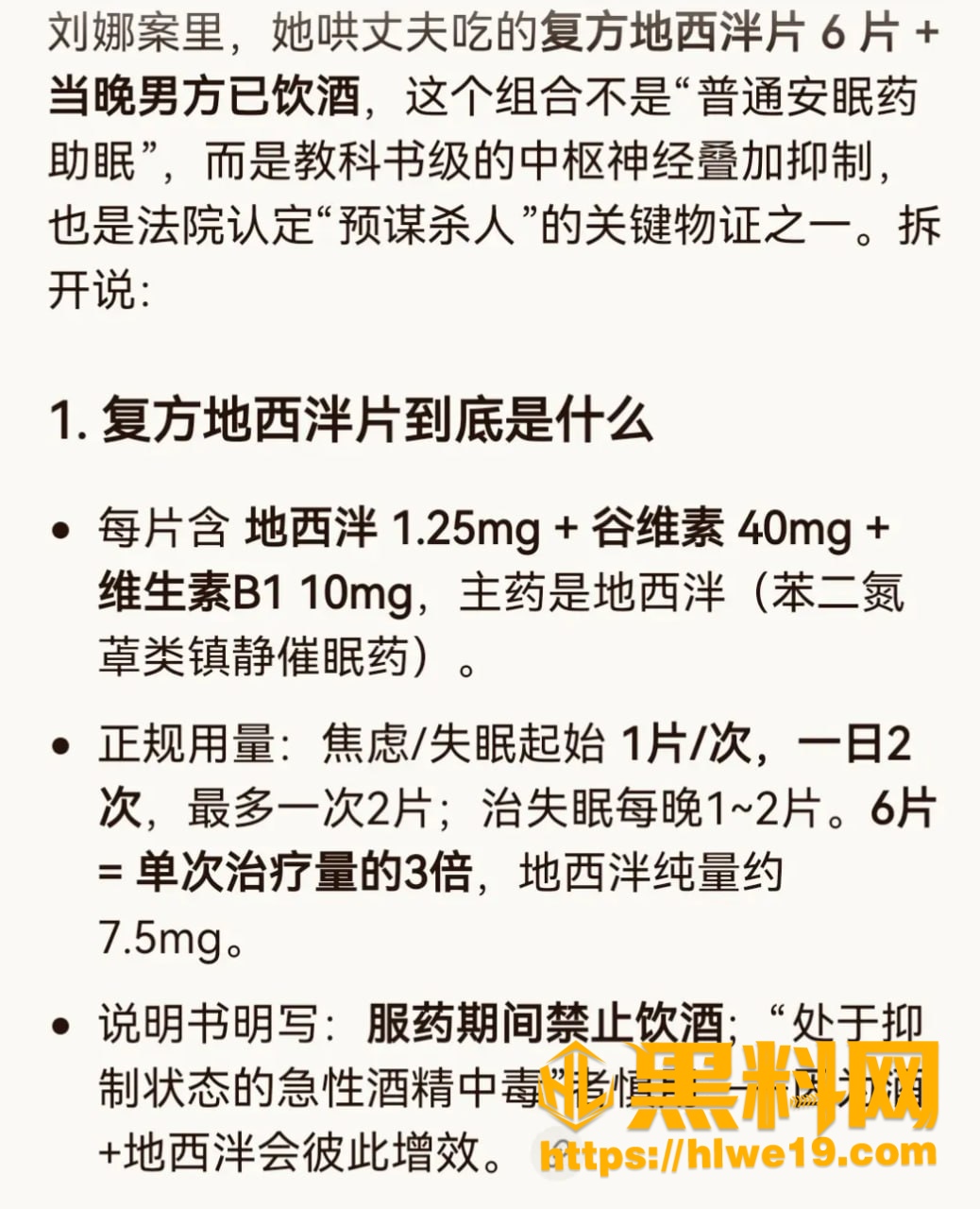 血缘混乱