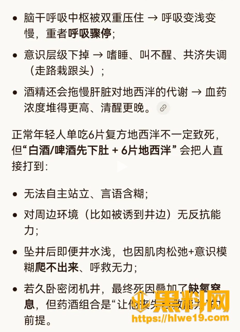 血缘混乱