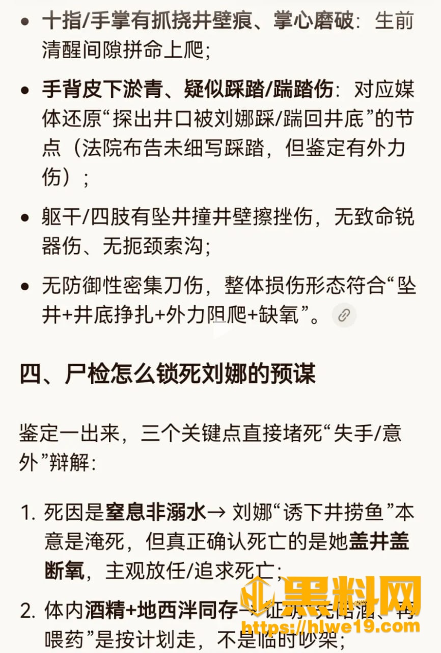 血缘混乱