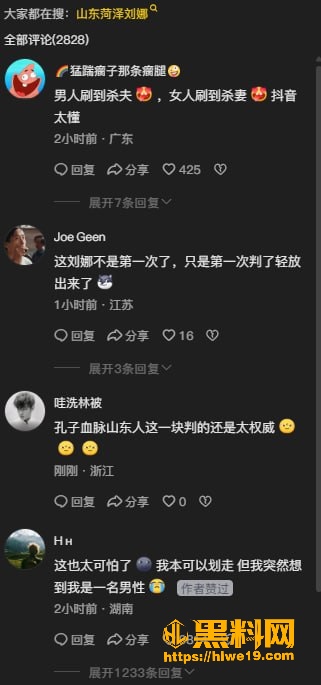 山东菏泽
