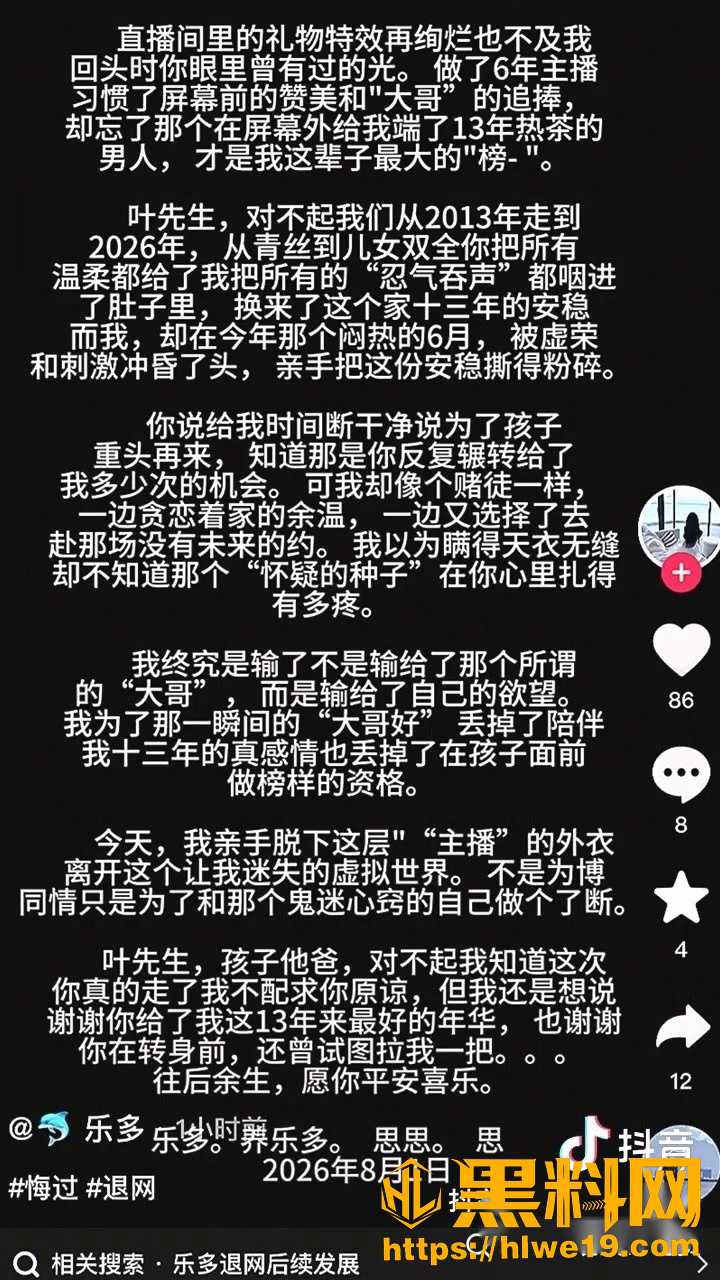 忏悔式卖惨14