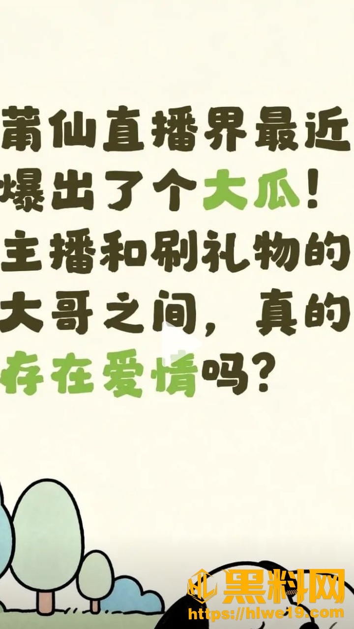 忏悔式卖惨16