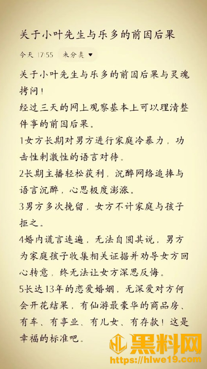 忏悔式卖惨17