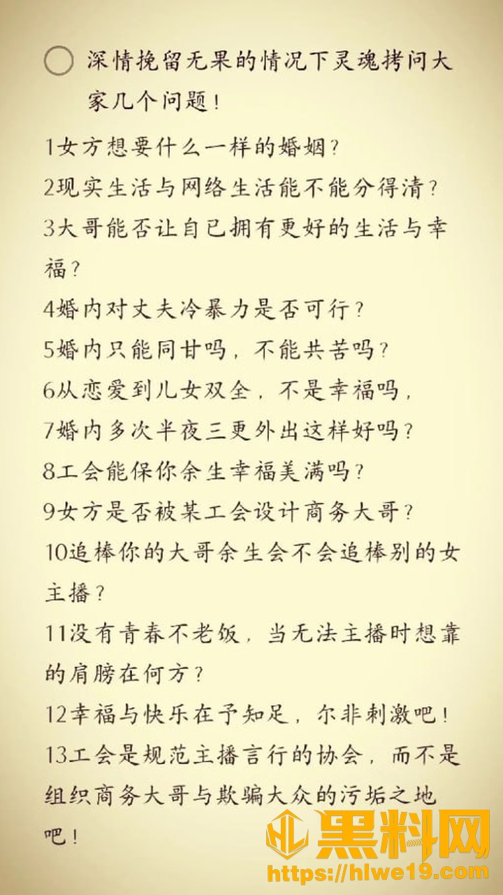 养乐多出轨事件18