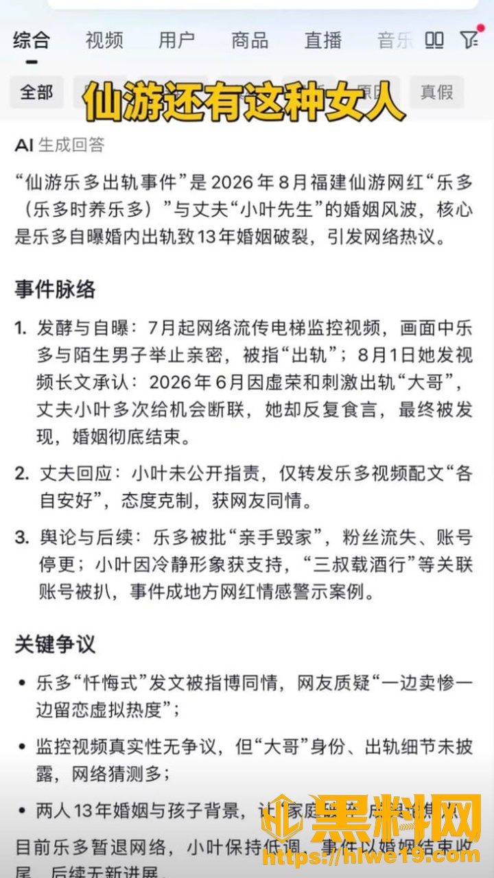 养乐多出轨事件19