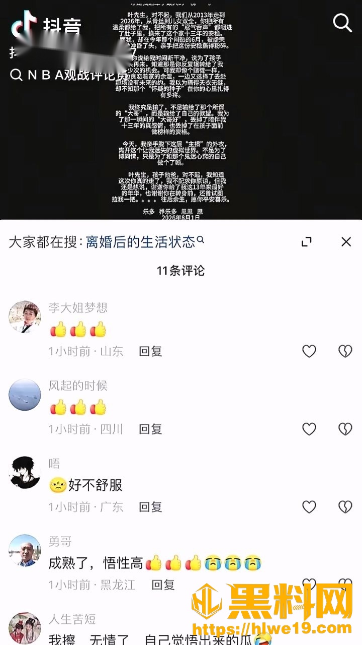 养乐多出轨事件20