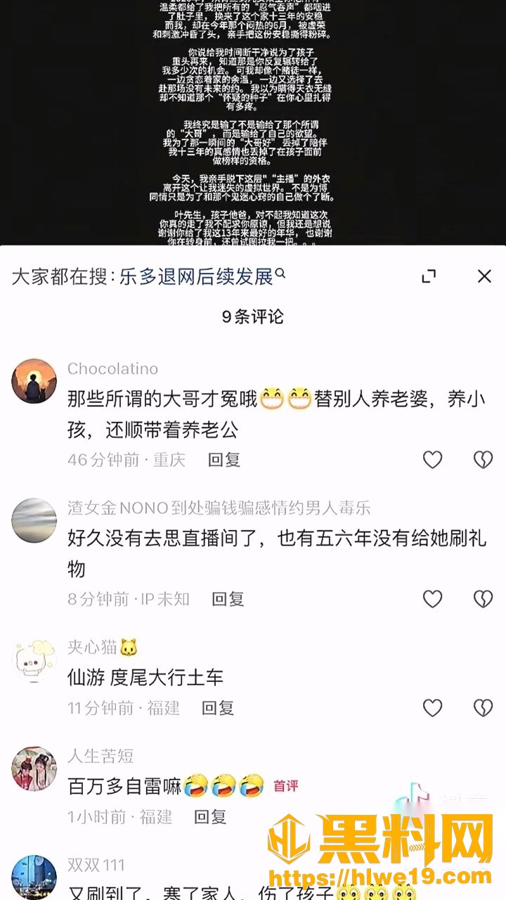 养乐多出轨事件21