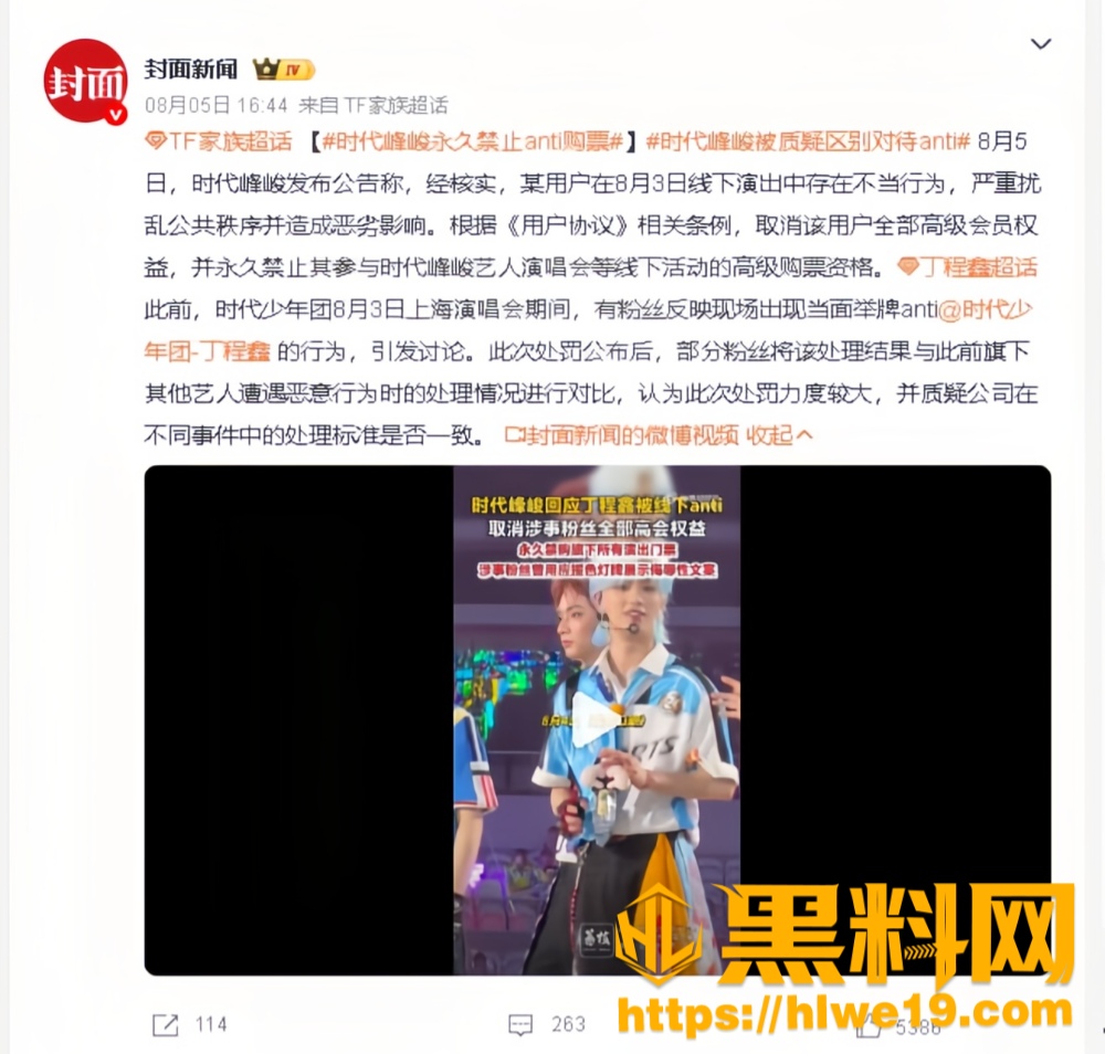 时代少年团上海演唱会1