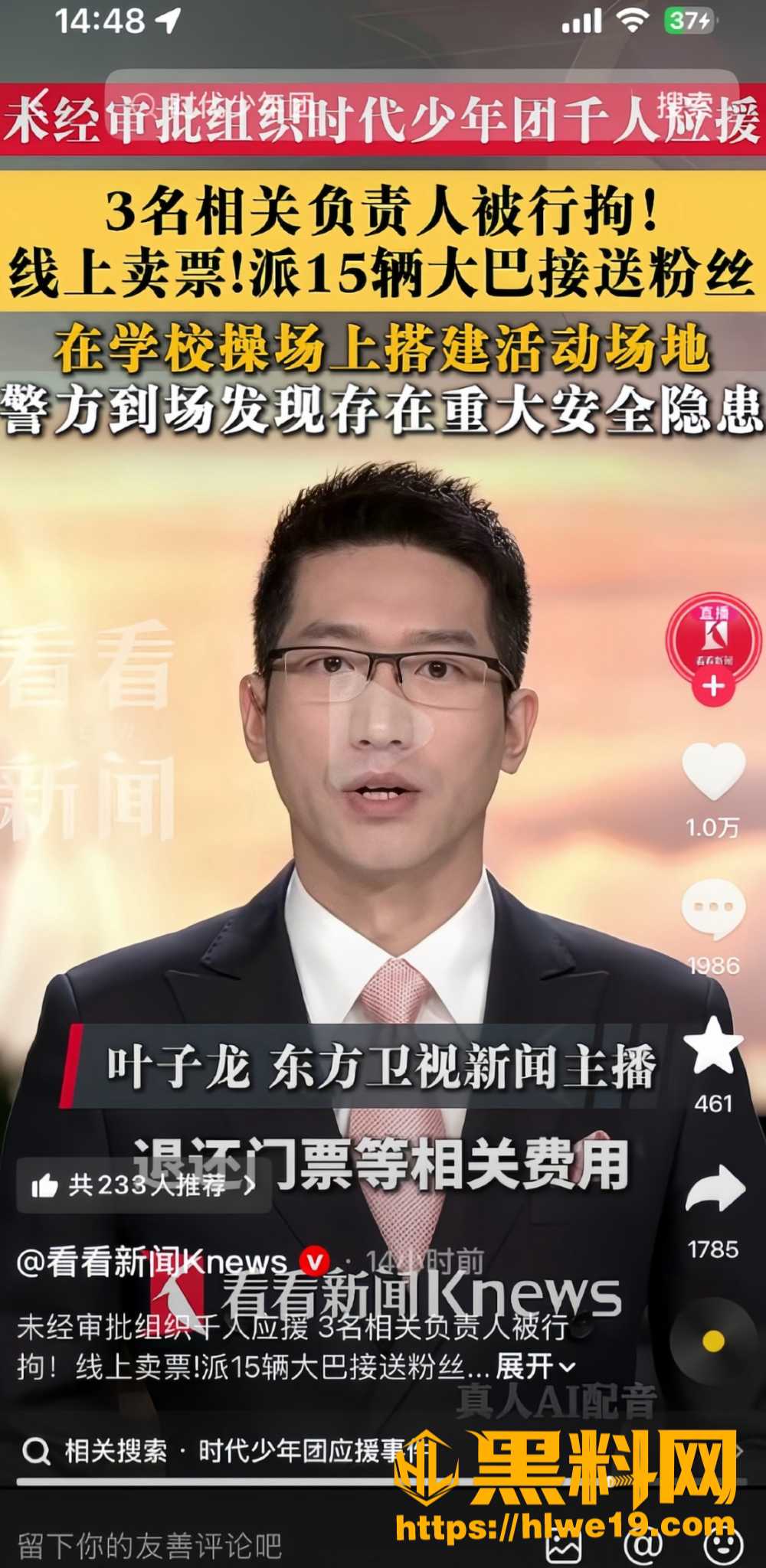 时代少年团上海演唱会2