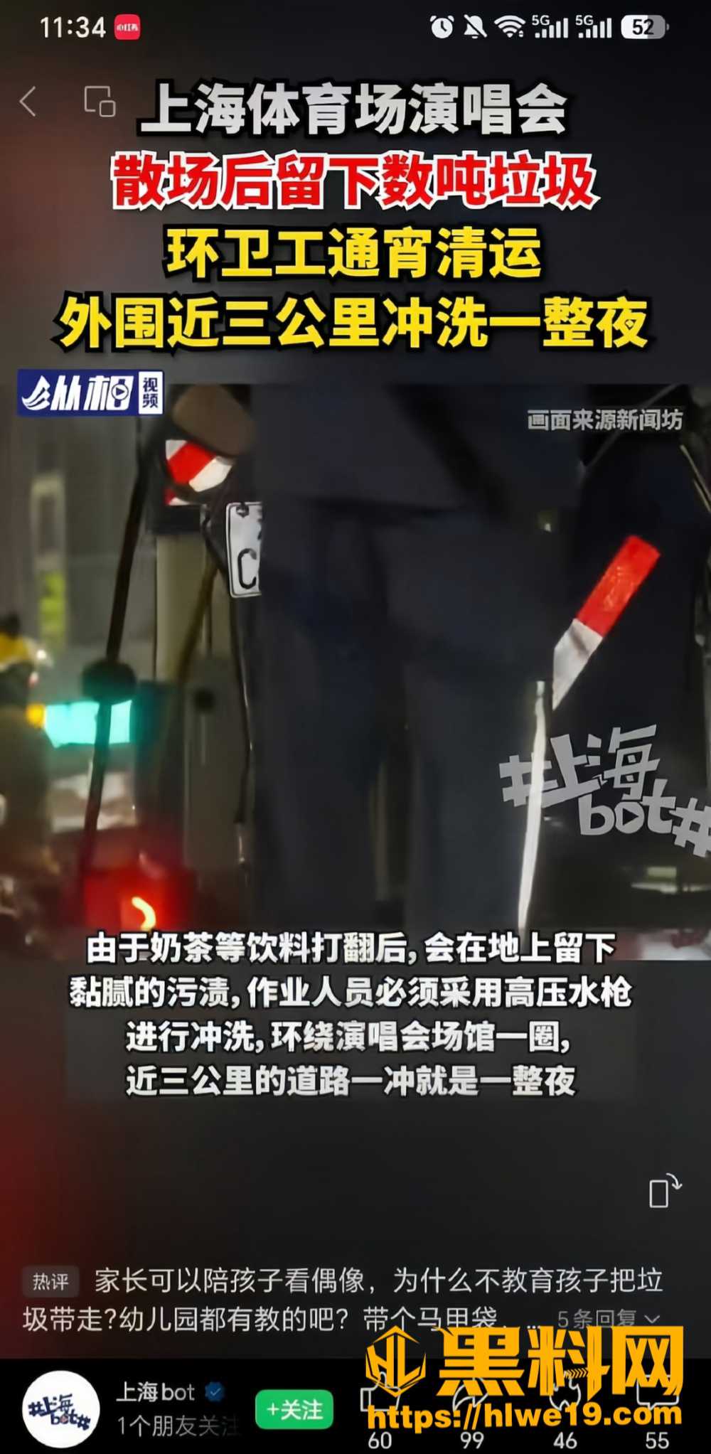 时代少年团上海演唱会3