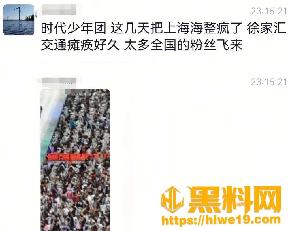 时代少年团上海演唱会5