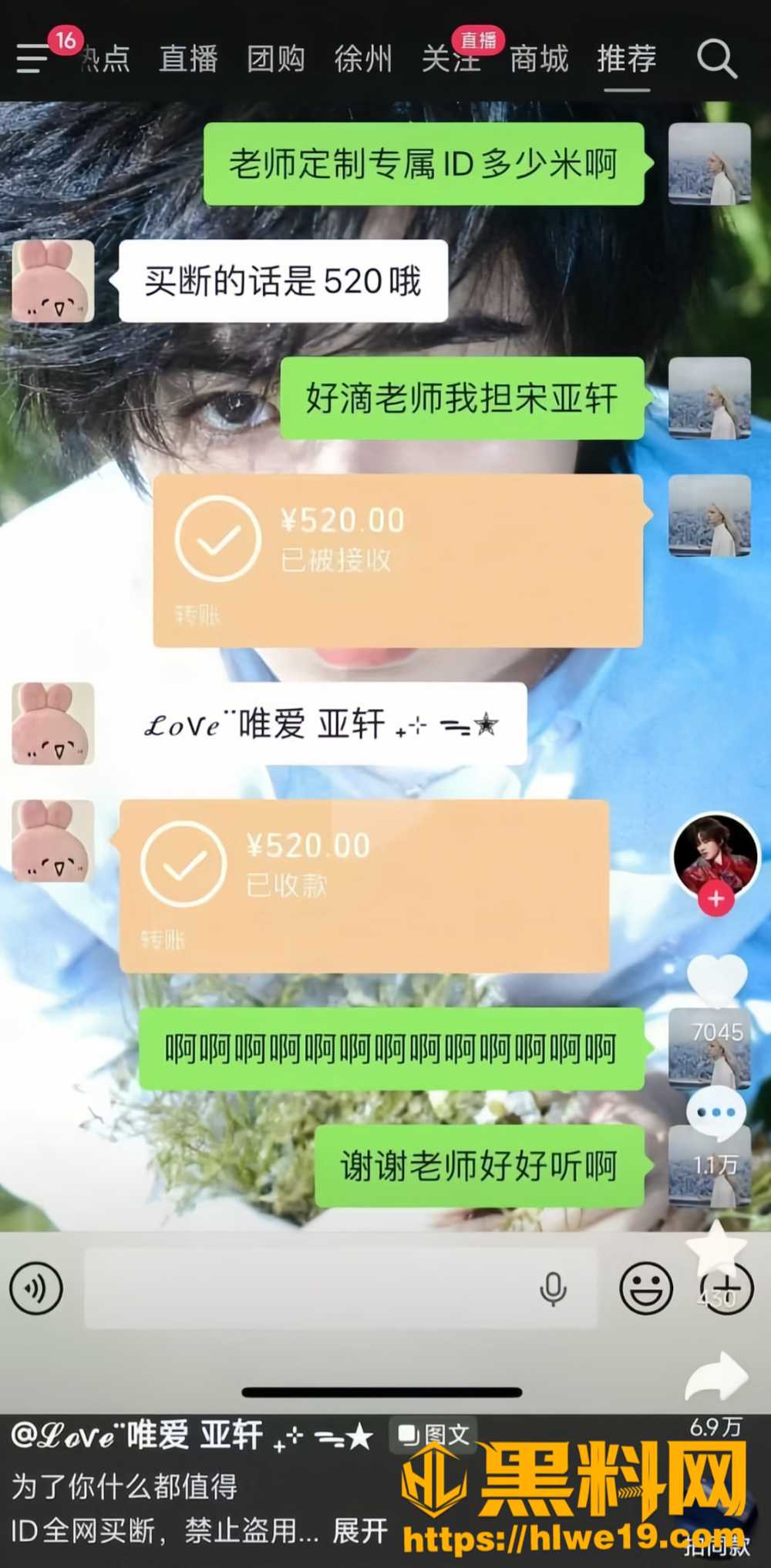时代少年团宋亚轩13